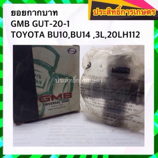 ยอยกากบาท เพลากลาง Toyota BU10,BU14 ,3L GUT-20-1 ขนาด 32x92 APSHOP2022