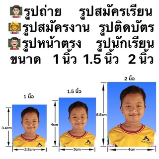 รูปติดบัตร#รูปด่วน#รูปถ่ายหน้าตรง👩‍🏫สำหรับ#รูปสมัครเรียน🧑🏻‍🏫#รูปสมัครงาน👨🏻‍🏫#รูปติดบัตร👨‍💻#รูปถ่าย