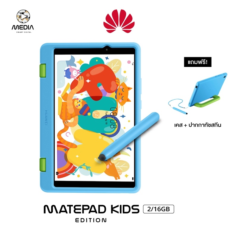 แท็บเล็ต Huawei MatePad T8 Kids Edition  แท็บเล็ตใส่ซิมได้ ( 2+16GB ) LTE / Wi-Fi 5 / 2MP + หลัง 5MP ประกันศูนย์ 1 ปี