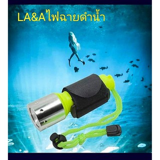 LA&amp;A ไฟฉายใต้น้ำ ไฟฉายดำน้ำ ความสว่าง800LM รุ่นT6 ไฟฉายไฟฉายพลาสติกกันน้ำเกรดดี