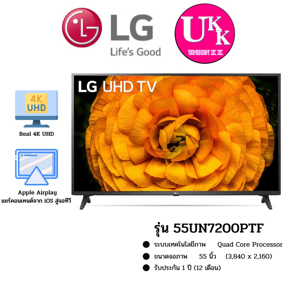 LG UHD 4K Smart TV รุ่น 55UN7200 ขนาด 55 นิ้ว 55UN7200 55UN UN7200