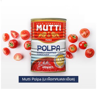 มูตติ โพลพา มะเขือเทศบดละเอียด Muttipole Tomato Paste 400g. ในการปรุงอาหาร ใชได้ทั้งเมนูผัด อบ หรือซอสต่างๆ เช่น พาสต้า