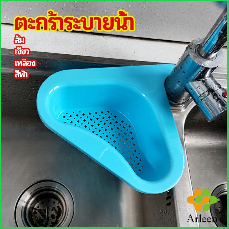 Arleen ตะแกรงกรองอ่างล้างจาน ตะกร้าระบายน้ำ คอเป็ดแขวนได้ กล่องเก็บของพลาสติก Sink filter rack ราคา ถูกที่สุด ดีลบีเคเค แกลเลอรีภาพที่ 3