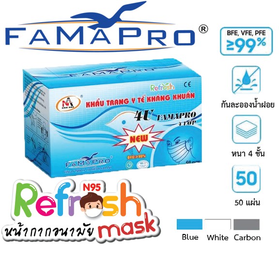 นกฟ้า FamaPro แมสพระ Kim Sora, Lehaco, Hero Pro, Euro, Pitta, KF94 แมส 4 ชั้น N95 หน้ากากอนามัยทางการแพทย์ Surgical Mask