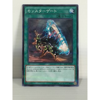 20AP-JP030(Normal · Parallel) Monster Gate:[20AP] 20th Anniversary Pack 1st Wave
