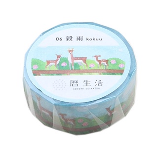 Koyomi Seikatsu Masking Tape เทปตกแต่งจากญี่ปุ่น ลายกวางเมือง Nara (kokuu) ขนาด 1.5 ซม. x 5 ม.