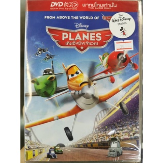 DVD เสียงไทยเท่านั้น : Planes เหินซิ่งชิงเจ้าเวหา Disney Animation Cartoon การ์ตูนดิสนีย์