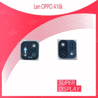 OPPO A16K อะไหล่เลนกล้อง กระจกเลนส์กล้อง กระจกกล้องหลัง Camera Lens (ได้1ชิ้นค่ะ) Super Display