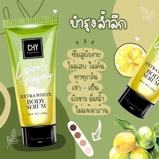 โสมเลม่อน โสมมะนาว Chy Body Serum ขนาด 100g.