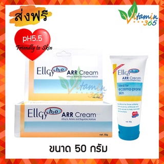 Ellgy H2O ARR Cream แอลจี้ เอชทูโอ เออาร์อาร์ ครีมบำรุงผิวกาย สำหรับผิวแห้ง ผิวแพ้ง่าย 50 กรัม