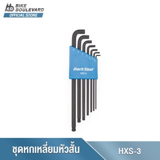 Park Tool HXS-3 เครื่องมือซ่อมจักรยานหัวหกเหลี่ยมและหัวบอล หัว 1.5,2,2.5,3,4,5,6 mm STUBBY HEX WRENCH SET  นำเข้าจาก USA