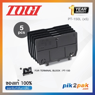 PT-150L (5 pcs) : ฝาปิดเทอร์มินอล (5ตัว) สำหรับ PT-150 - Togi - End Plate