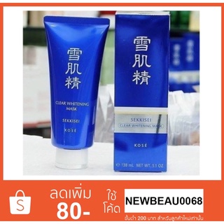 Kose Sekkisei Clear Whitening Mask 76ml. (ฉลากภาษาไทย ของแท้100%) มาส์กดำสูตรใหม่