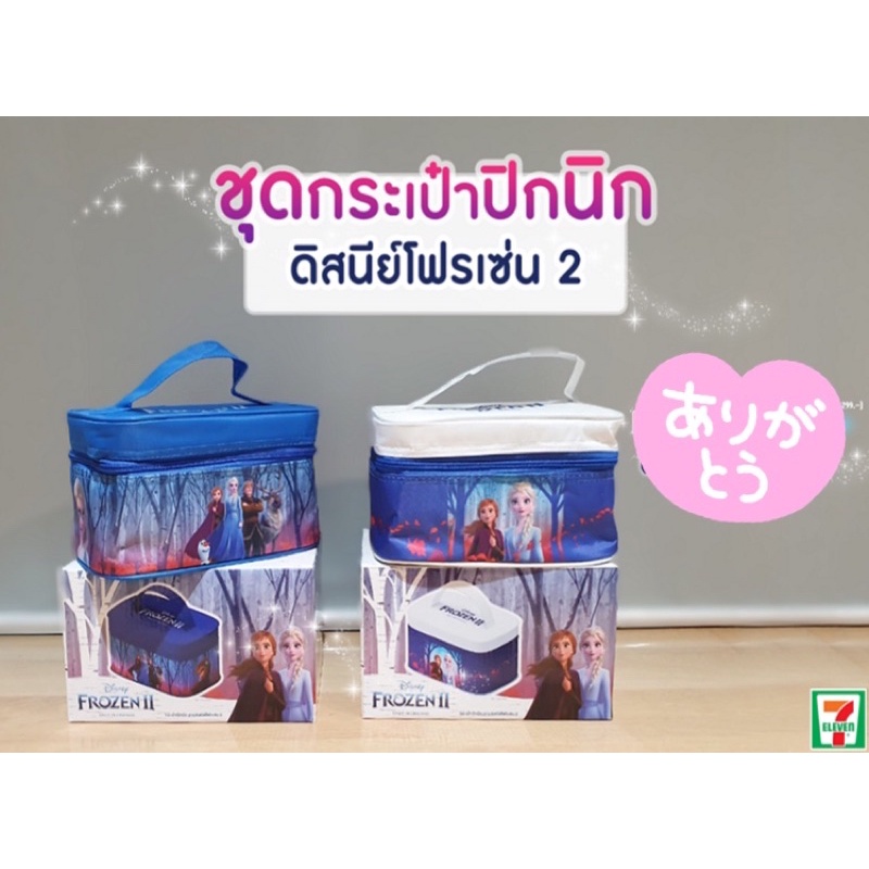กล่องข้าว ชุดกระเป๋าปิคนิค frozen 7-elevenกล่องใส่อาหาร 7-11