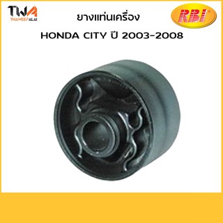 RBI บุชยางแท่นเครื่องหน้า MT CITY ปี2003-2008 (เฉพาะบุช) /O09303F 50840-SAA-003