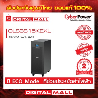 Cyberpower UPS เครื่องสำรองไฟ อุปกรณ์สำรองจ่ายไฟ OLS3S Series รุ่น OLS3S15KEXL 15000VA/13500W  รับประกันศูนย์ 2 ปี