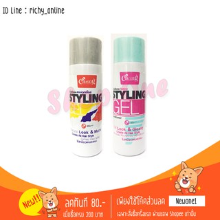 Caring Styling Gel แคริ่ง ผลิตภัฑ์แต่งทรงผม จับลอน เพิ่มวอลลุ่ม 245 มล.