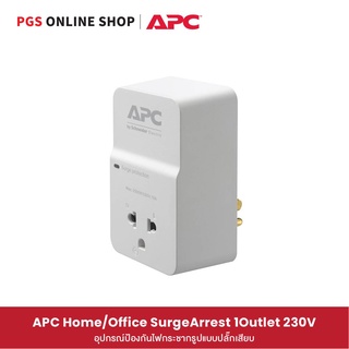 APC Home/Office SurgeArrest 1Outlet 230V อุปกรณ์ป้องกันไฟกระชากรูปแบบปลั๊กเสียบ