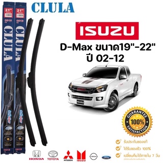 ก้านปัดใบปัดน้ำฝนแท้ ตรงรุ่นISUZU D-MAX ปี02-12 ขนาด19”-22”