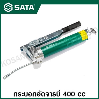 SATA กระบอกอัดจารบี แรงดันสูง 400 ซีซี ( High Pressure Grease Gun 400CC ) รุ่น 97205