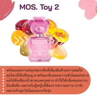 สารให้ความหอม กลิ่นแฟชั่น MOS. Toy 2 30 cc.