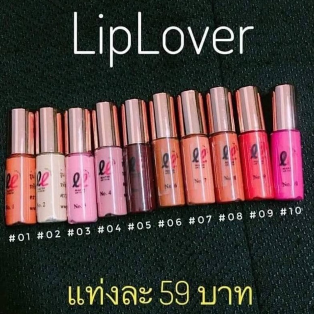 Lip Lover ลิปจิ๋ว1.2ml