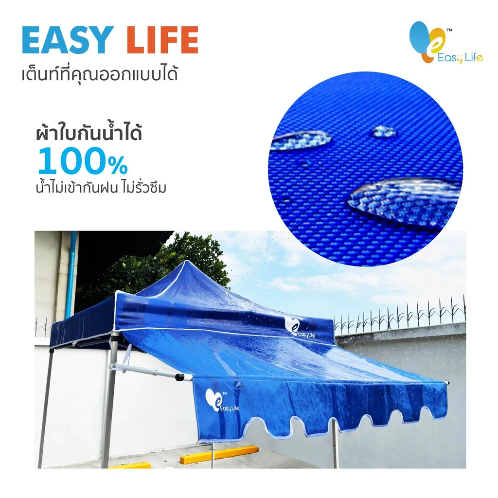 ผ้าใบเต็นท์ Easy life หนา 600D-800D กันน้ำกันแดด thumbnail 6