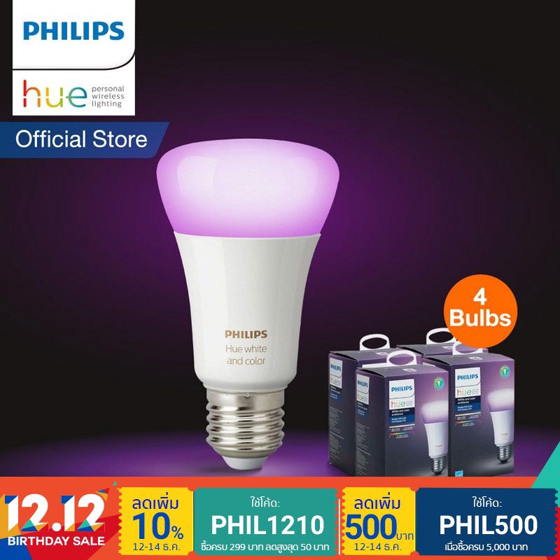 Philips Hue Value Set ประกอบด้วย 4 Bulbs