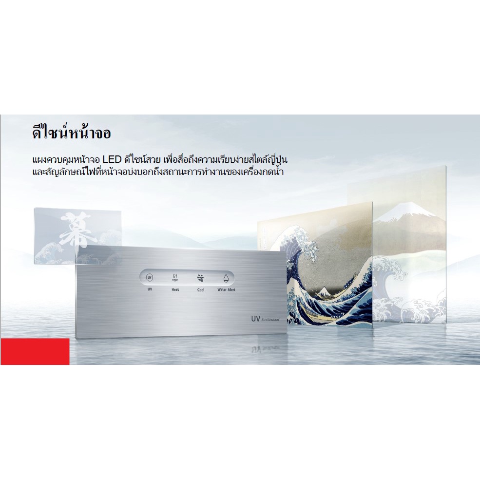 ระบบ UV สะอาดปลอดภัย TOSHIBA  เครื่องทำน้ำ3อุณหภูมิถังล่าง รุ่น  RWF-W2035UVBTH (K) สีดำ ราคา ถูกที่สุด ดีลบีเคเค แกลเลอรีภาพที่ 5