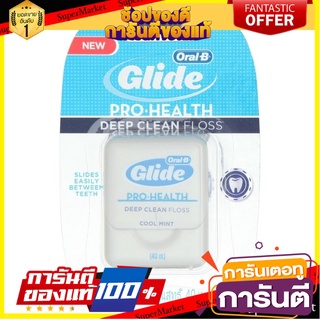 🎯BEST🎯 ✨ฮิตสุด✨ ﻿Oral-B ไกลด์ โปร-เฮลธ์ คูล มินท์ ดีพ คลีน ฟลอส ไหมขัดฟัน 40 เมตร  🚛💨