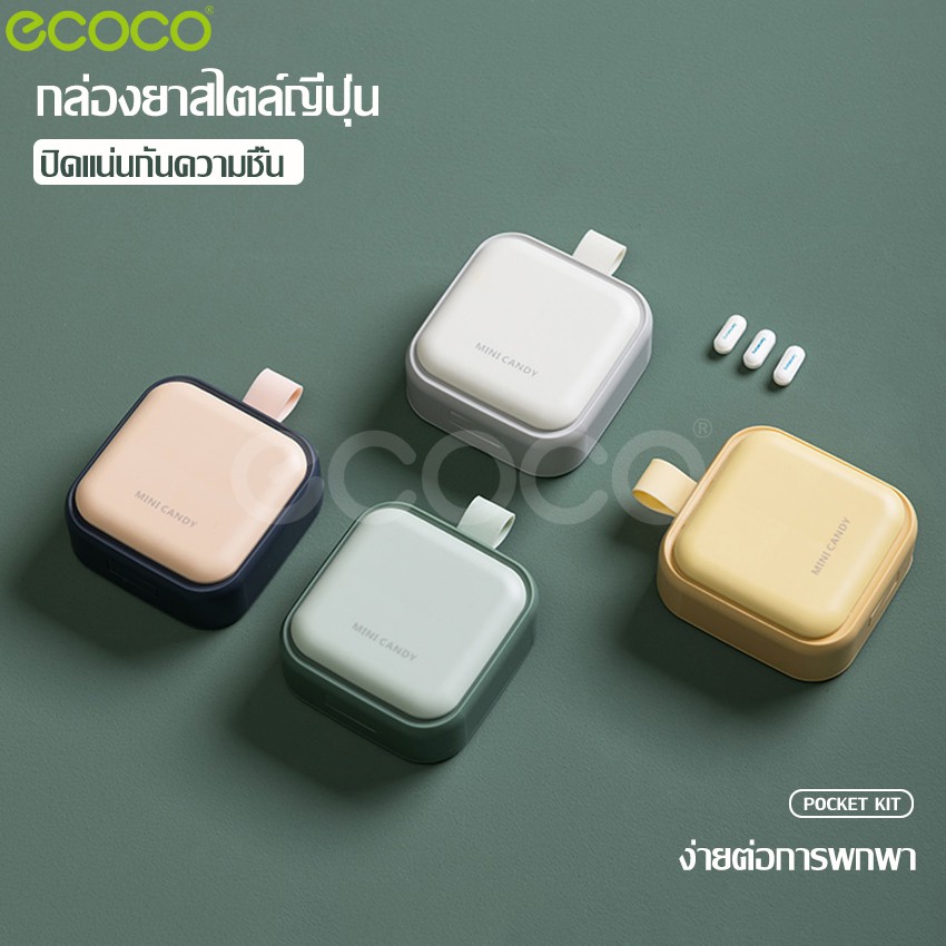Ecoco กล่องตลับยาพกพา กล่องยา กล่องเก็บยา
