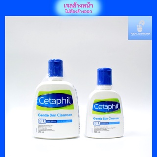 เจลล้างหน้า เซตาฟิล Cetaphil Gentle Skin Cleanser เจลทำความสะอาดผิวหน้าและผิวกาย สำหรับผิวบอบบาง แพ้ง่าย