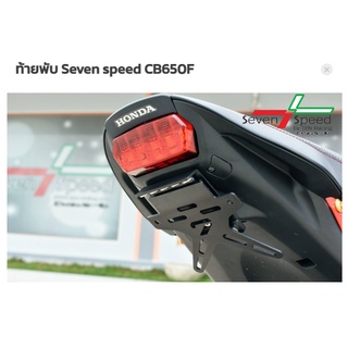 ท้ายพับ Seven speed CB650F