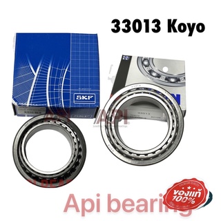 KOYO / SKF / NTN ลูกปืนเตเปอร์ ลูกปืนล้อหน้า ตับใน NISSAN Cabstar 6 ล้อ (65mm x 100mm x 27mm) 33013 ของแท้