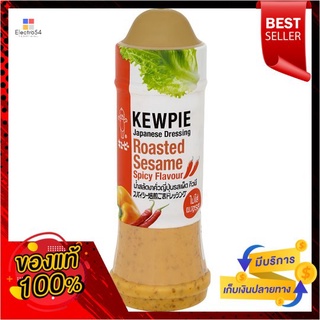 คิวพีน้ำสลัดงาคั่วญี่ปุ่นรสเผ็ด 210มล.KEWPIE SPICY SESAME DRESSING 210ML