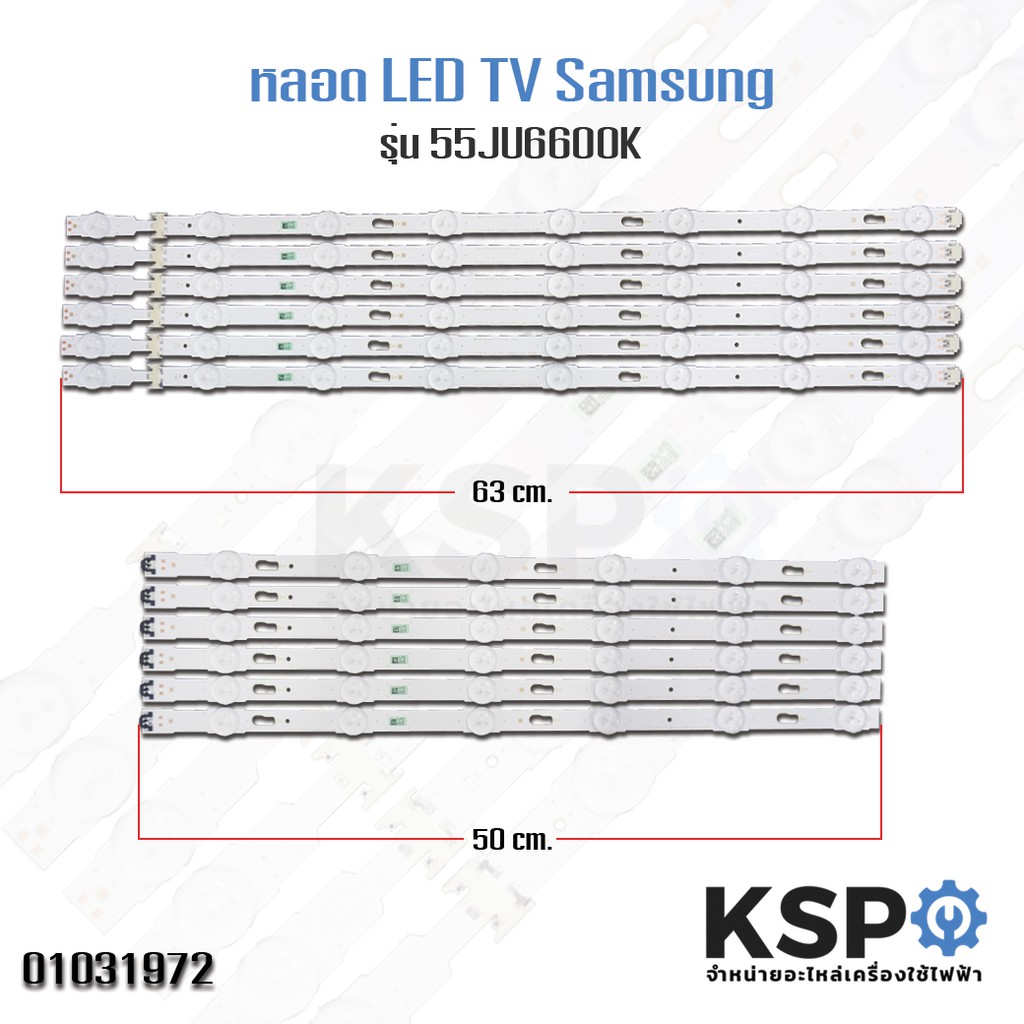 หลอดแบล็คไลท์ทีวี SAMSUNG ซัมซุง 55นิ้ว รุ่น UA55KU6000 UA55JU6000 UA55JU6400 UA55JU6600 1ชุด 12แถว 