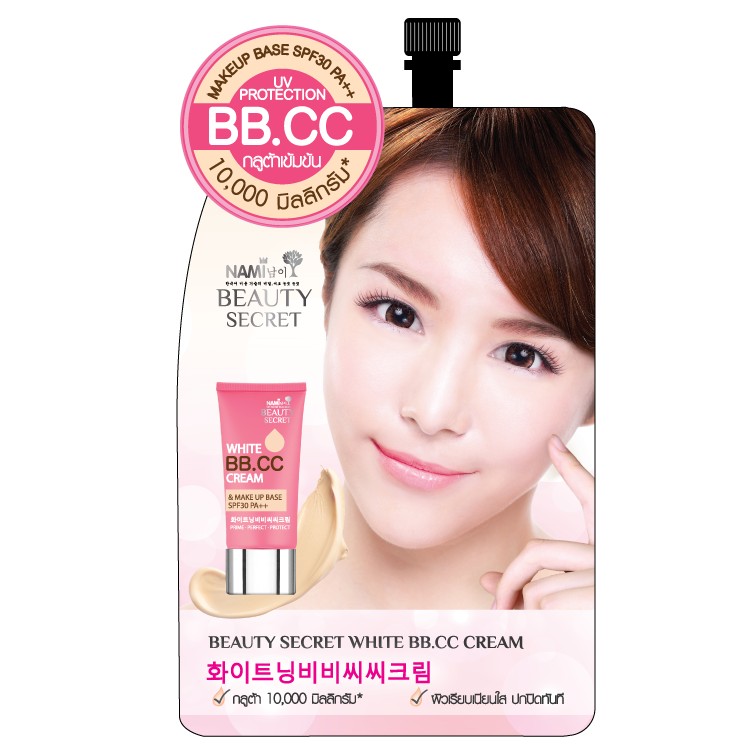 NAMI BEAUTY SECRET WHITE BB.CC CREAM