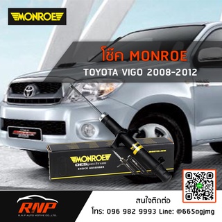 โช้ค MONROE Toyota Vigo 4x4 ปี 04-14