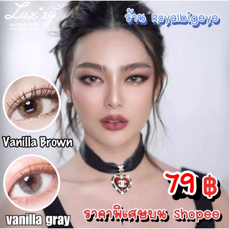 คอนแทคเลนส์ Vanilla Gray / Brown - Luxzylens สีเทา/น้ำตาลขนาดมินิสตาหวานขายดี มีสายตาถึง -7.00