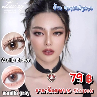 คอนแทคเลนส์ 🎀 Vanilla (Luxzylens) 🎀 Gray / Brown[มีสายตาสั้นถึง 700]💝สีเทา,น้ำตาลขนาดมินิ สวยขายดี