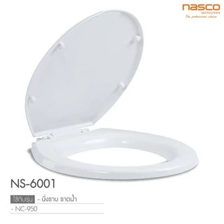 NASCO NS-6001W ชุดฝารองนั่ง NC-950 สีขาว ทรงกลม ใช้กับโถ นั่งราบราดน้ำ รุ่น N-950 ฝาชักโครก นัสโก้