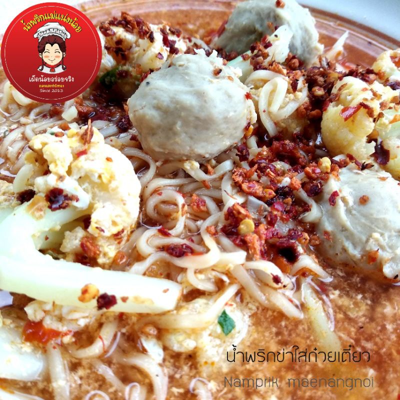 น้ำพริกข่า ขายส่ง 1 กก ไม่ใส่สารกันบูด เลือกความเผ็ดได้ - รูปที่ 4