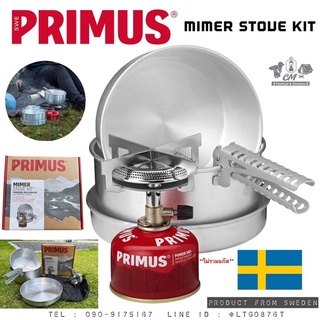 ชุดเตาพร้อมหม้อ PRIMUS MIMER STOVE KIT