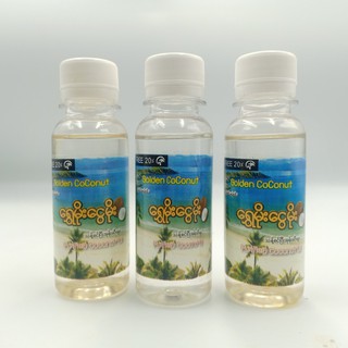 ซุ่ยโมงุยโม PURIFIED COCONUT OIL (100 ml) น้ำมันมะพร้าวสำหรับทาผม น้ำมันมะพร้าวพม่า น้ำมันมะพร้าวสกัด บำรุงดูแลเส้นผม