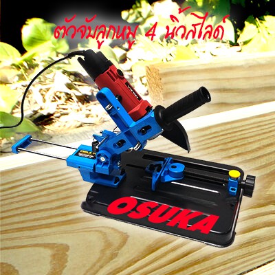 แท่นจับลูกหมู สไลด์ แท่นจับเครื่องเจียร แท่นจับหินเจียสไลด์ OSUKA OSG-100
