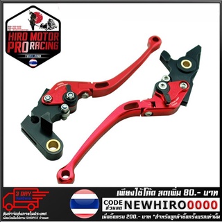 มือเบรค-ครัช(ปรับ6ระดับ) พับได้ GTR รุ่น CBR650F (4219170505)