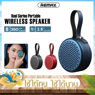 ลำโพงบลูทูธ REMAX รุ่น RB- M39 Mini  ลำโพงเสียงดี ไร้สาย Bluetooth เบสแน่น ดีไซน์สวย กะทัดรัด มาพร้อมหูหิ้ว เชื่อมต่อลำโพงพร้อมกัน 2 ตัว