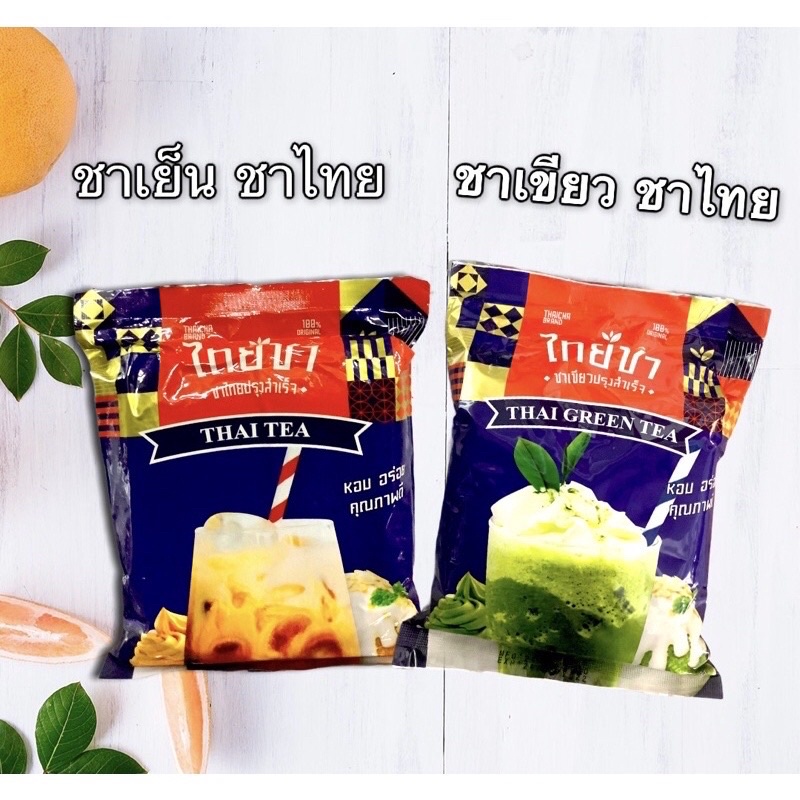 ตราไทยชา ชาเขียวนม / ชาไทย ขนาด 400 กรัม