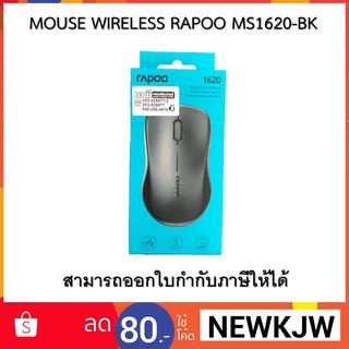 MOUSE RAPOO WIRELESS OPTICAL MS1620-BK (BLACK)