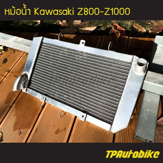 หม้อน้ำ  KAWASAKI Z800 - Z1000 /อะไหล่มอเตอร์ไซค์